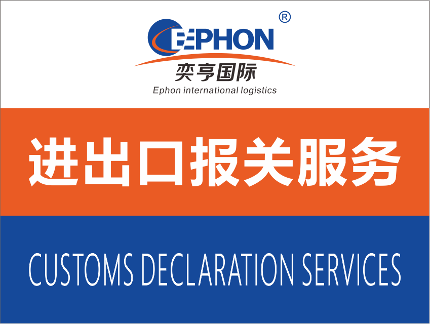 進(jìn)出口報(bào)關(guān)報(bào)檢-進(jìn)出口清關(guān)服務(wù)